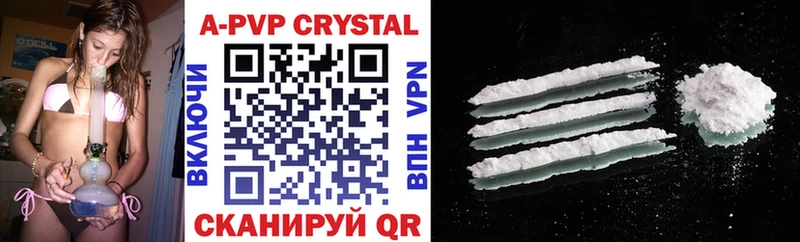 A PVP крисы CK  Купить где  Камышлов 