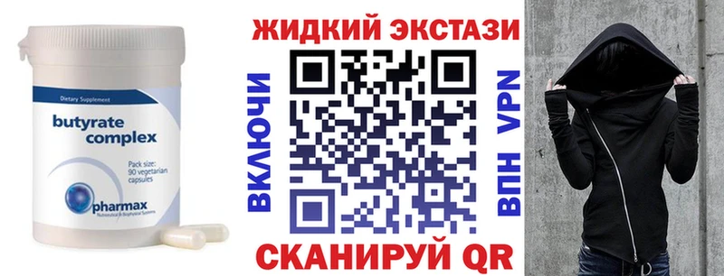 БУТИРАТ жидкий экстази Купить где Камышлов