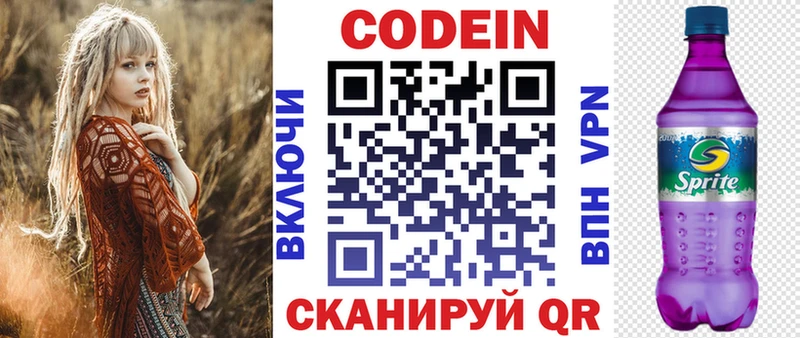 Купить где  Камышлов  Кодеиновый сироп Lean напиток Lean (лин) 