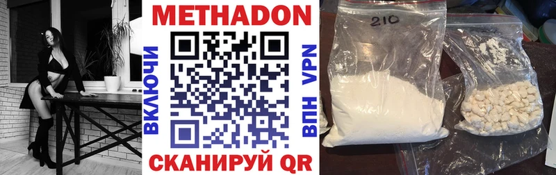 Купить  Камышлов  МЕТАДОН белоснежный 
