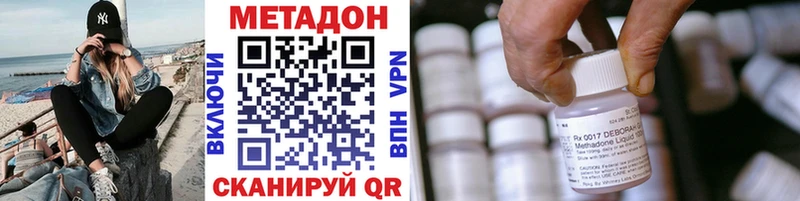 МЕТАДОН methadone Камышлов